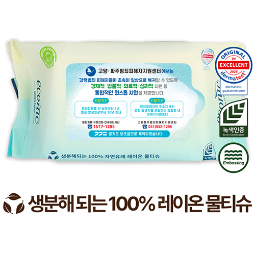 생분해 에코닉 그린 라벨형 엠보 물티슈 60g (25매)