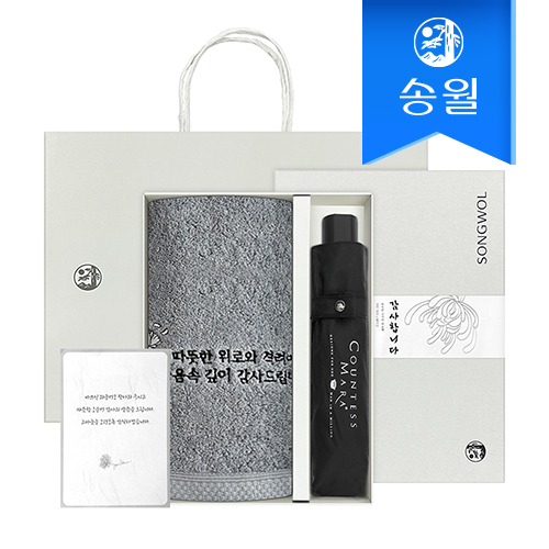 송월 조문답례품 타올우산세트(160g코마40수조문자수타올1+3단폰지우산1)(띠지+감사장)+쇼핑백