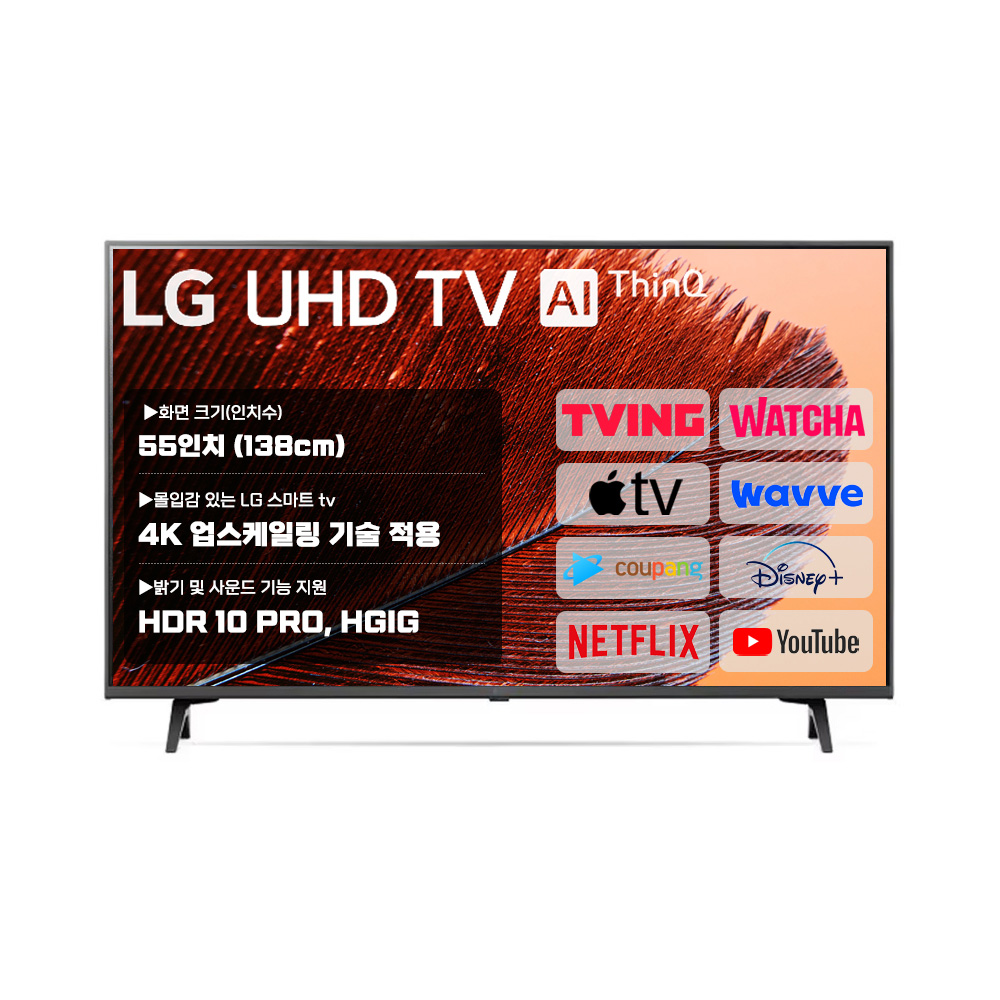 LG 스마트TV 75인치 75UQ7590 4K UHD 로컬변경 설치