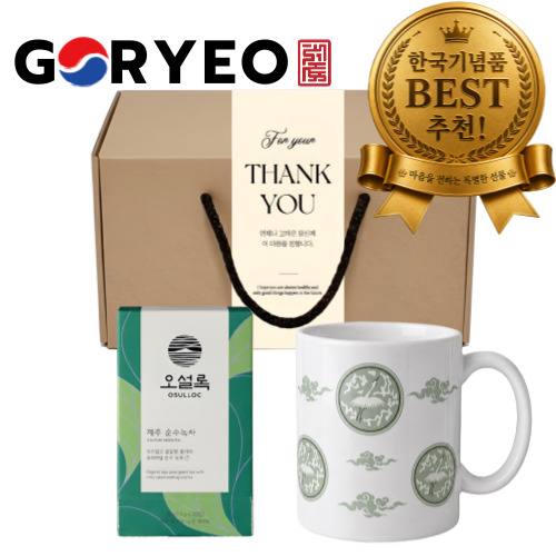 한국기념품 국보 제68호 고려청자 도자기 머그 355ml 오설록 티백 선물세트