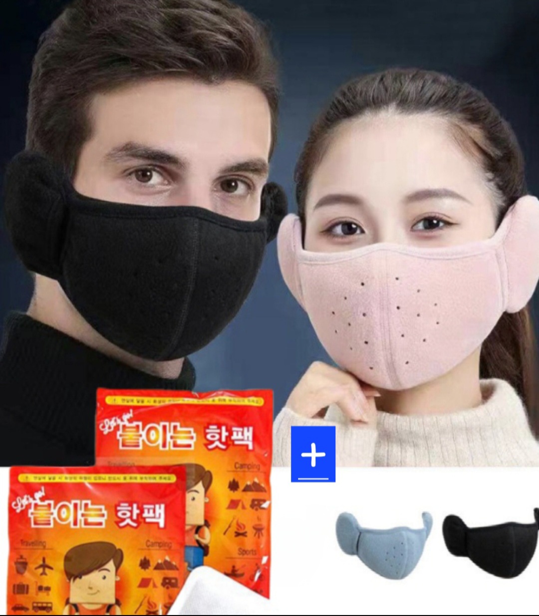 발열 핫팩 손난로+보온 귀마개 마스크