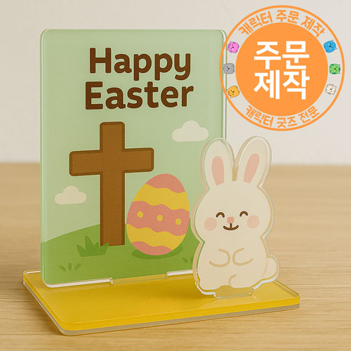 아크릴캐릭터 스탠드 // 주문제작