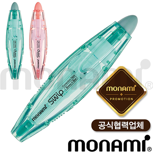모나미-스윕수정테이프(모나미공식협력업체)