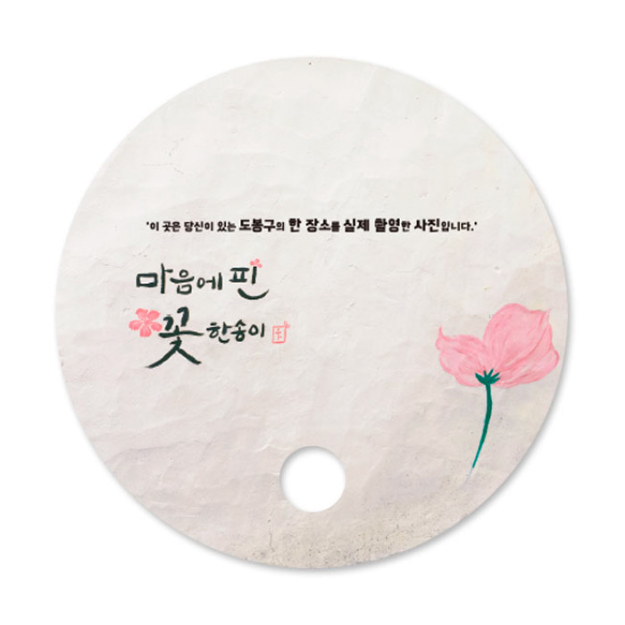 리멤버플래너 둥글이 부채