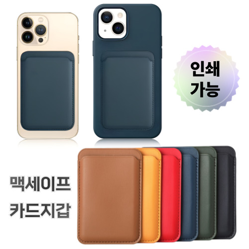맥세이프카드지갑 맥세이프지갑 아이폰카드지갑 자석카드지갑 맥세이프액세서리 휴대용카드지갑