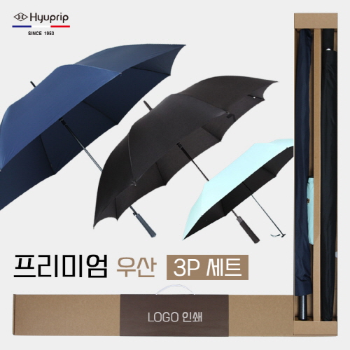 협립80카본 초경량 340그램 우산 +가르시아 75 심플 블랙 자동 골프우산 and 협립3