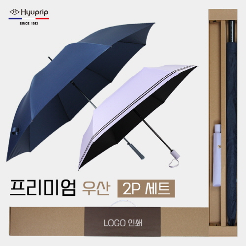 협립80 특대카본 초경량 340그램 우산 +협립3단55 카본6K 완전자동 초경량 고밀도 암