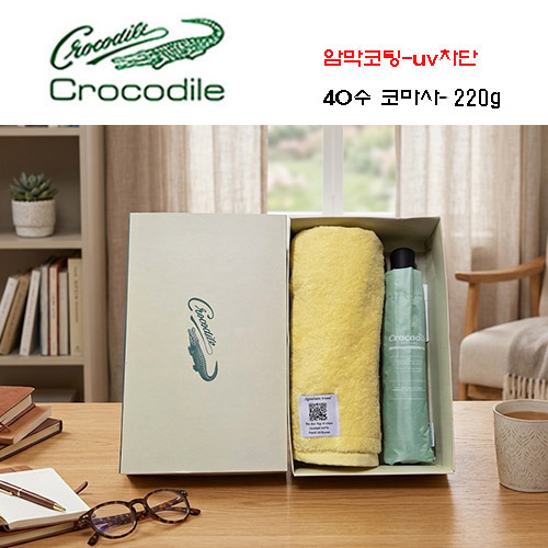 크로커다일타올+우산세트-34번