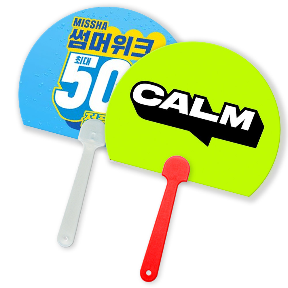 리멤버 반달 자유형 팬시 부채 //160~170파이 [양면컬러인쇄 가능]
