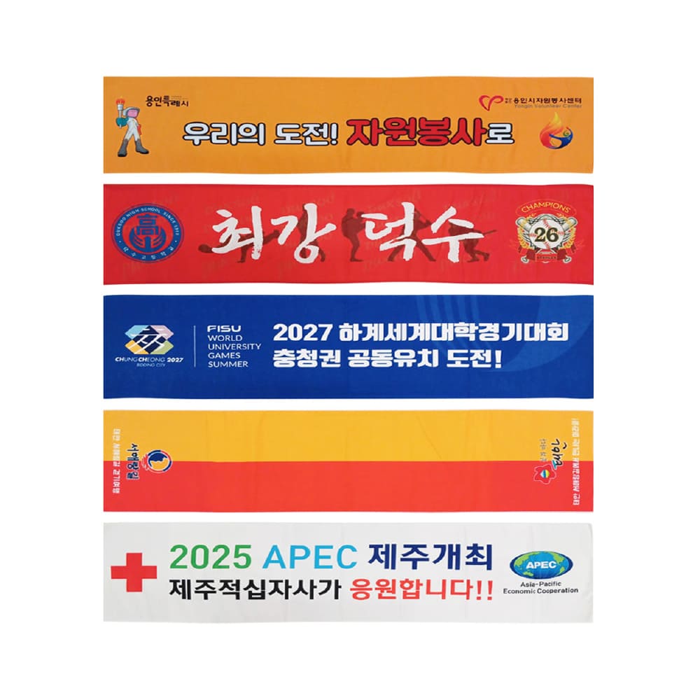 맞춤제작 국내산 스웨이드 타올 전면인쇄 굿즈 응원타올 20x100cm