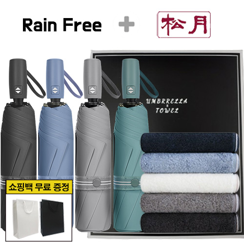 레인프리 3단 7K 암막 우양산 + 송월혼방 190g 타올 2p  + 쇼핑백