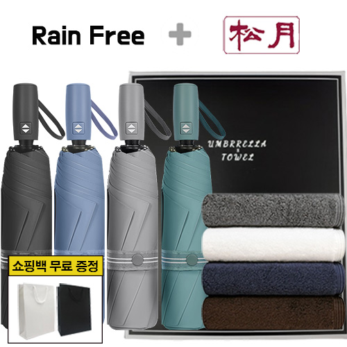 레인프리 3단 7K 암막 우양산 + 송월 호텔 다니엘 타올 2p  + 쇼핑백