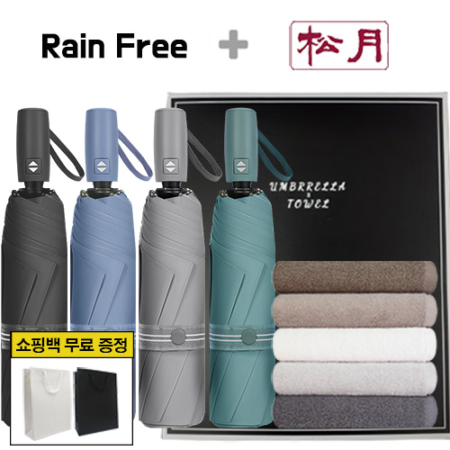 레인프리 3단 7K 암막 우양산 + 송월 호텔 오슬로 타올 2p + 쇼핑백