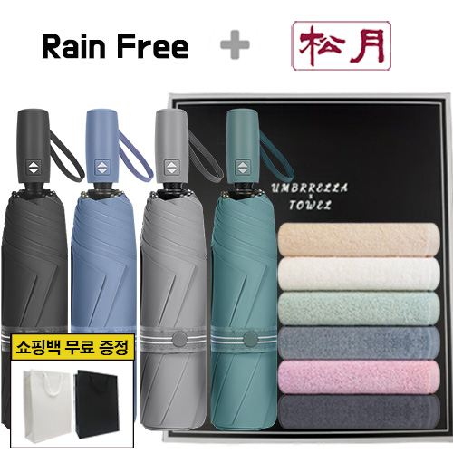레인프리 3단 7K 암막 우양산 + 송월 호텔 모나코 타올 2p + 쇼핑백