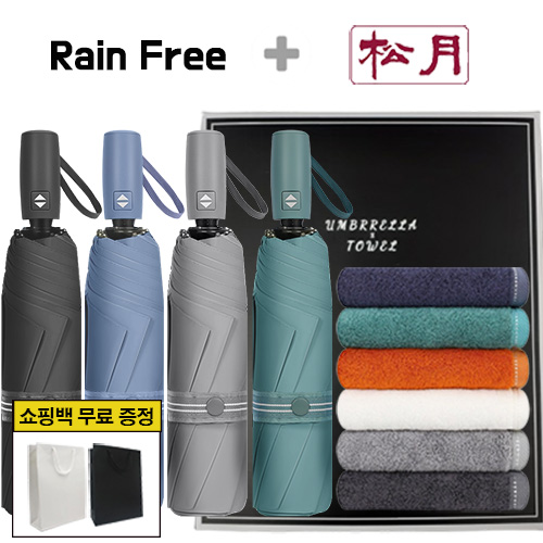 레인프리 3단 7K 암막 우양산 + 송월 솔리드 뱀부무지 40  타올 2p + 쇼핑백