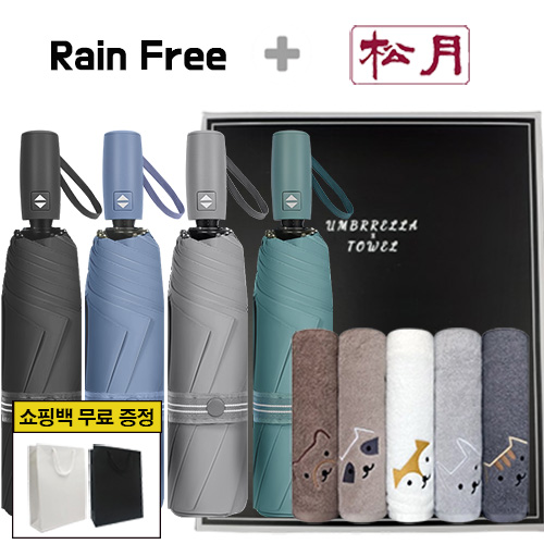 레인프리 3단 7K 암막 우양산 + 송월 빼꼼 일반 타올 2p + 쇼핑백