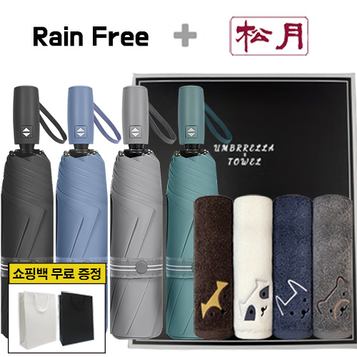 레인프리 3단 7K 암막 우양산 + 송월 빼꼼 호텔 타올 2p + 쇼핑백
