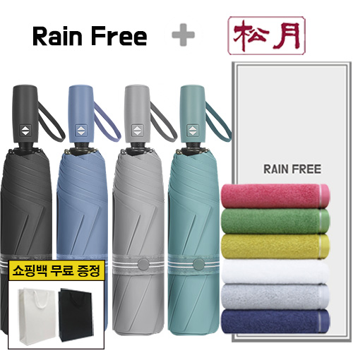 레인프리 3단 7K 암막 우양산 + 송월 컬러풀 170g 1p + 쇼핑백