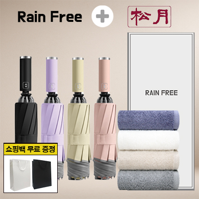 레인프리 거꾸로 3단 10k 완자 야광 우양산 1p + 송월 40수 160타올 1p  + 쇼핑백