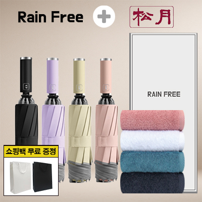 레인프리 거꾸로 3단 10k 완자 야광 우양산 1p +송월 40수 180 타올 1p  + 쇼핑백