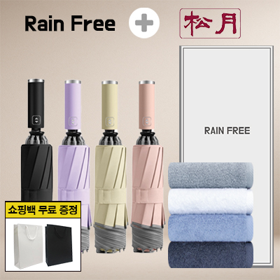 레인프리 거꾸로 3단 10k 완자 야광 우양산 1p +송월 향균 180 타올 1p  + 쇼핑백