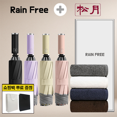 레인프리 거꾸로 3단 10k 완자 야광 우양산 1p + 송월 호텔 다니엘 타올 1p  + 쇼핑백