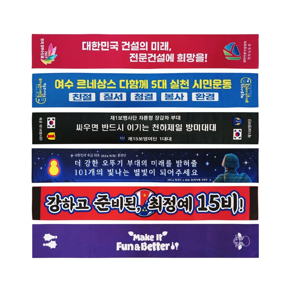 맞춤제작 국내산 테리 타올 전면인쇄 굿즈 응원타올 20x100cm