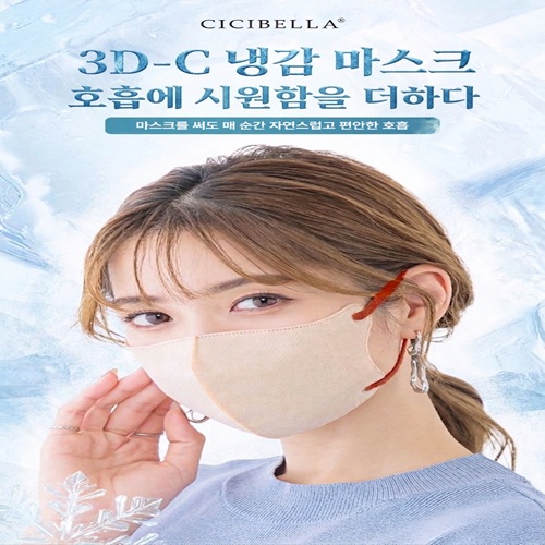 시시벨라 6D 냉감 마스크