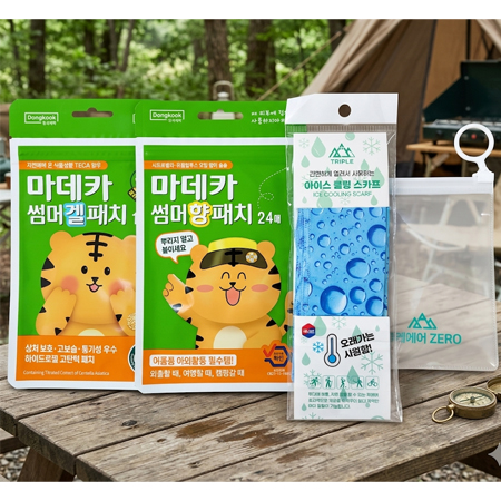핫써머 야외활동 실속세트