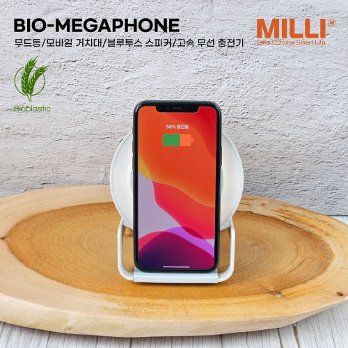milli 친환경 밀짚 모바일폰 거치대 무드등 무선충전 블루투스 스피커