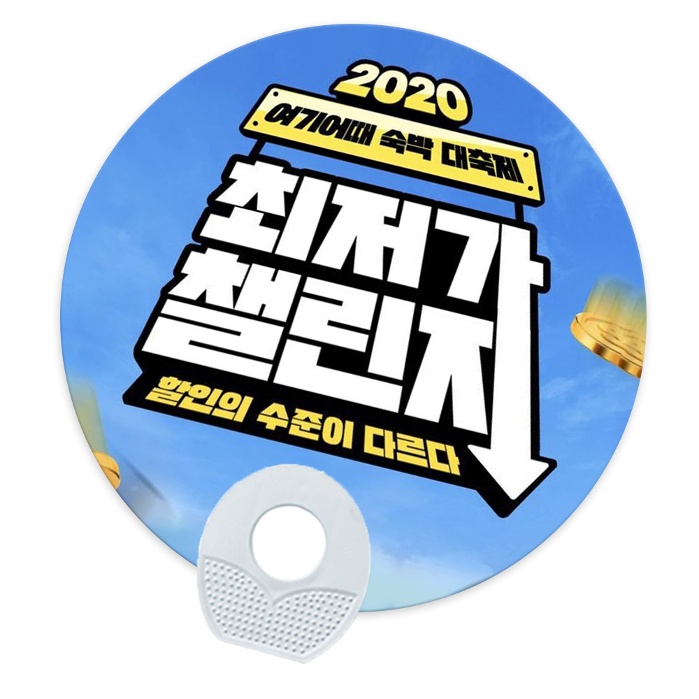 리멤버 원형 지압 계란 부채 [양면컬러인쇄 가능]