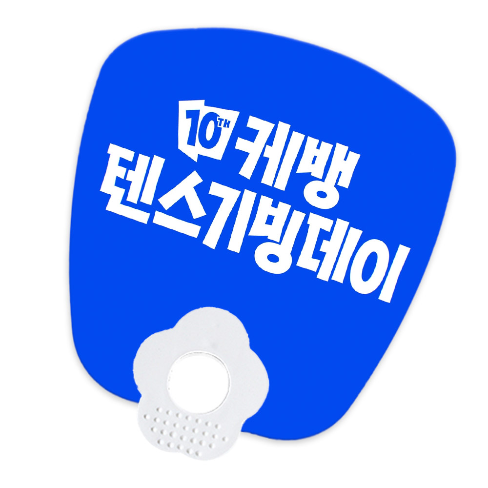 리멤버 둥근사각 지압 꽃 부채 [양면컬러인쇄 가능]