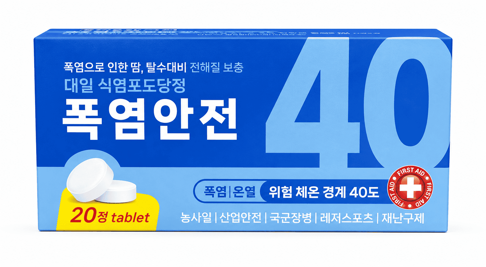 대일제약 폭염안전 식염포도당 20정입 폭염 탈수예방