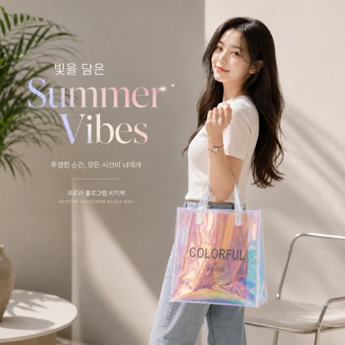프리미엄 오로라 홀로그램 PVC 투명 비치 토트백(비치백/투명가방/홀로그램백/오로라백)