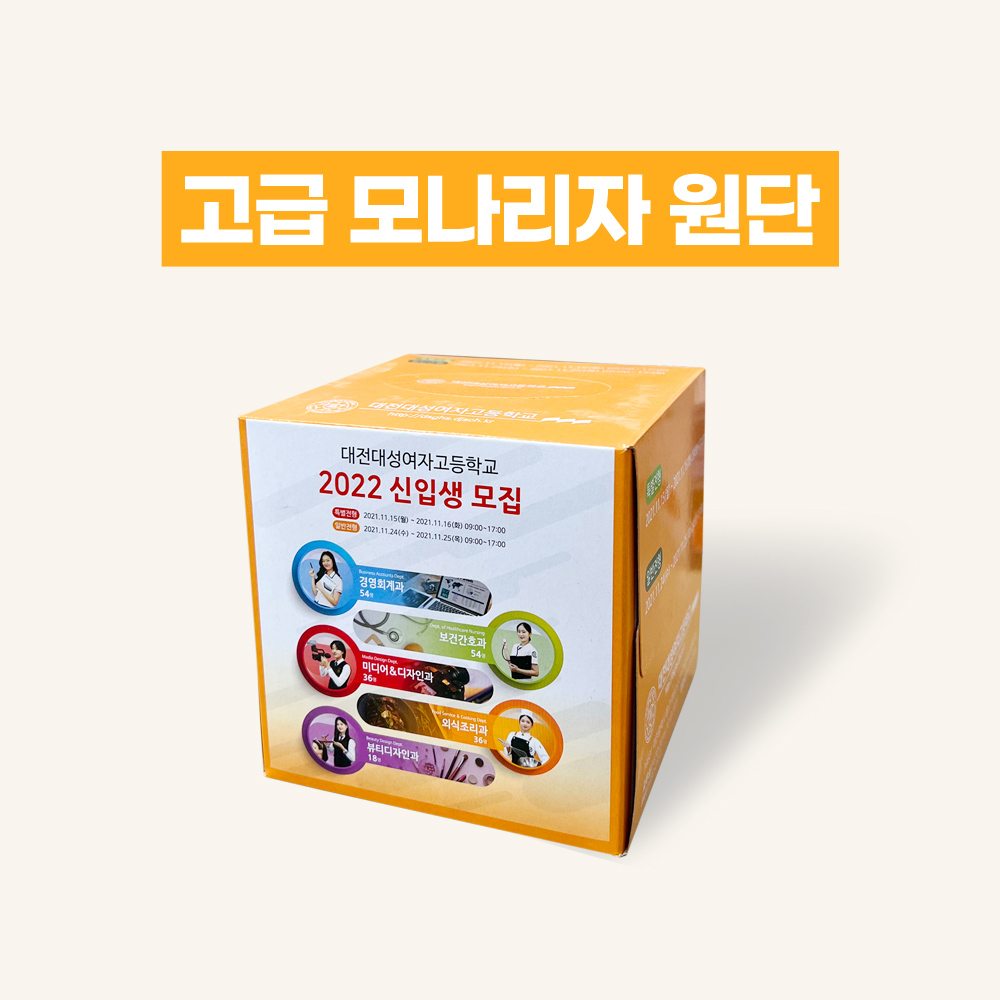 (JC) 모나리자 원단 각티슈 100매 정사각