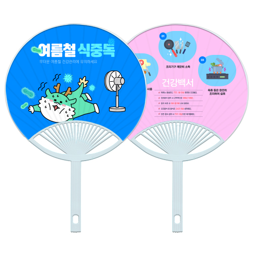 원부채 종이(편아트지) P종이(편아트지) PP안전살 (특대)28cm 종이살 대왕부채 화이트