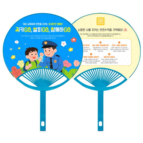 원부채 종이(편아트지) PP안전살 (특대)28cm 종이살 대왕부채 블루