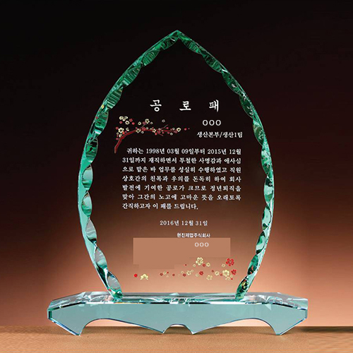 나뭇잎 그린 크리스탈 감사패 공로패