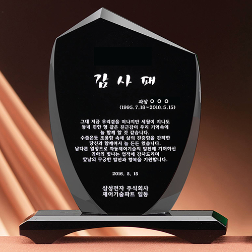 각항아리 블랙 크리스탈  감사패 공로패
