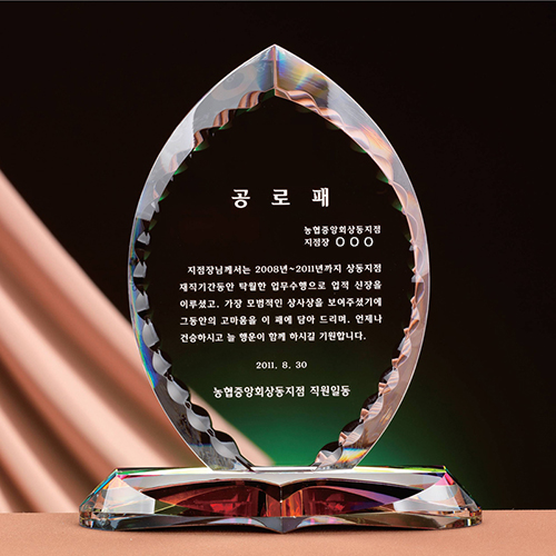 물방울  크리스탈  감사패 공로패