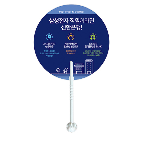 지압봉(원형)부채