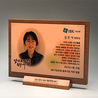 공로 원목 퇴직 감사 나무 원목패 PH5143