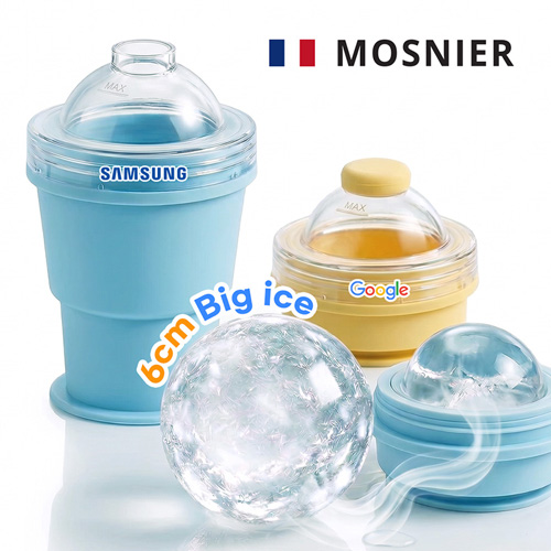 모스니에 접이식 아이스볼 실리콘컵