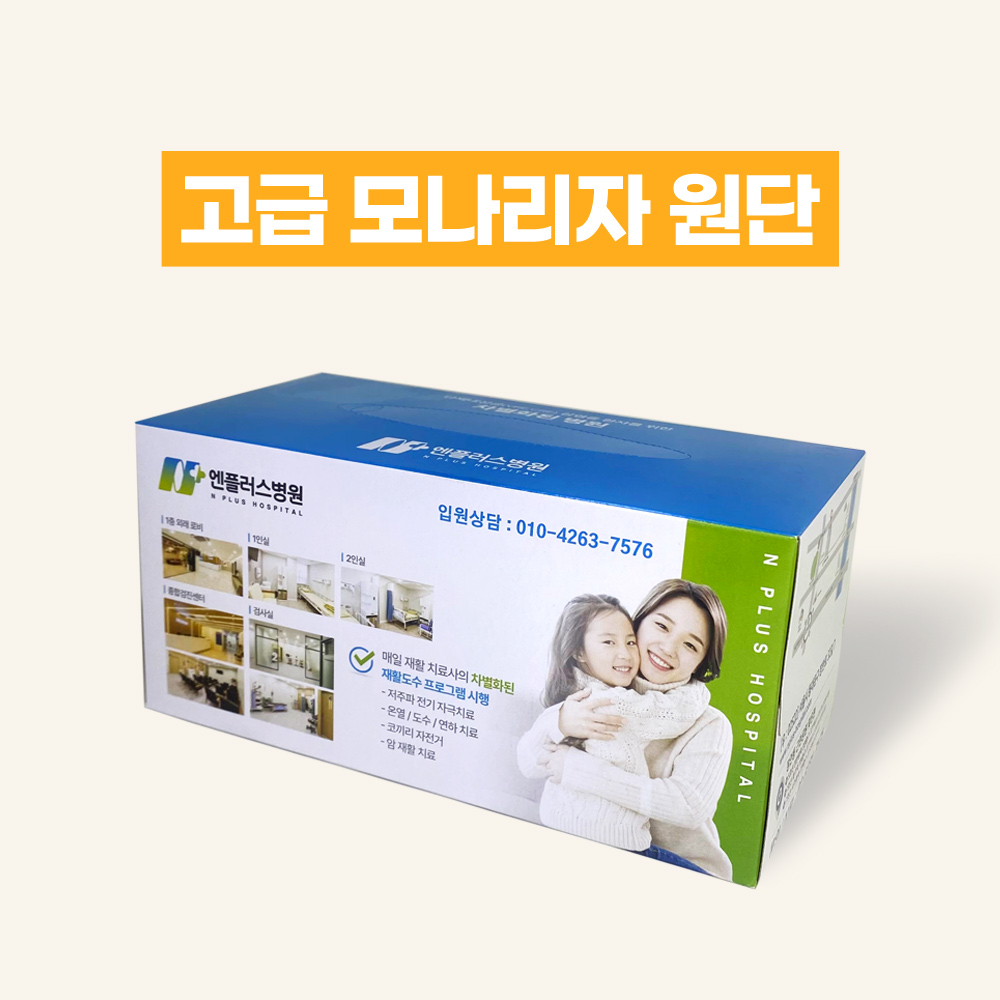 (JC) 고급 미용티슈 각티슈 240매