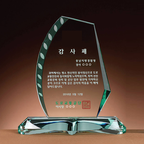 언월도 조각 빵타원 그린 크리스탈 감사패