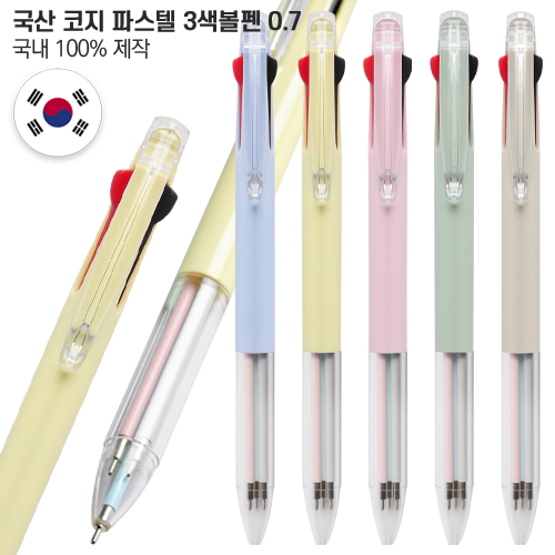 코지 파스텔 3색볼펜(컬러인쇄가능) // 국산