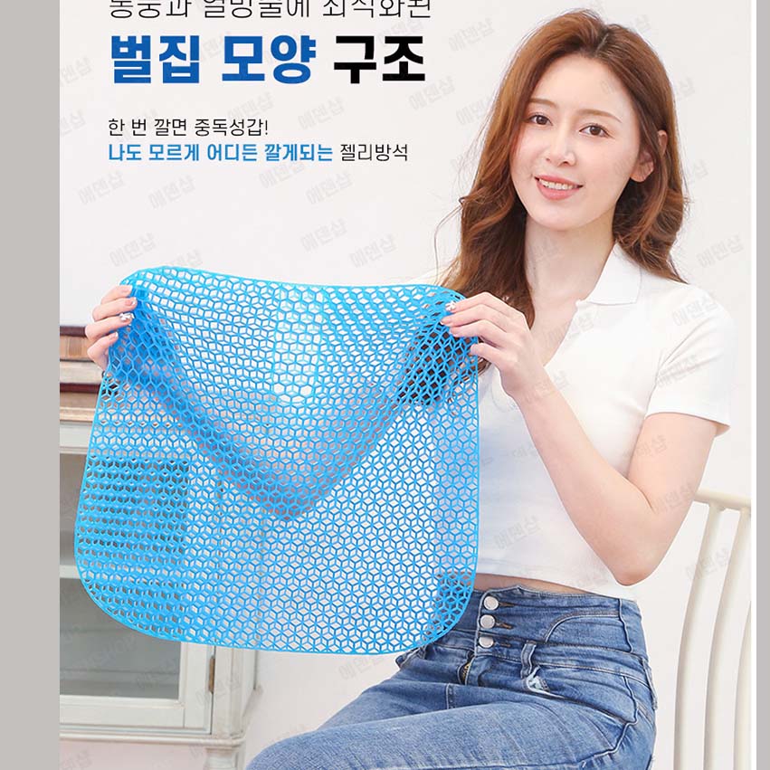 쿨방석  매직벌집방석 실리콘방석