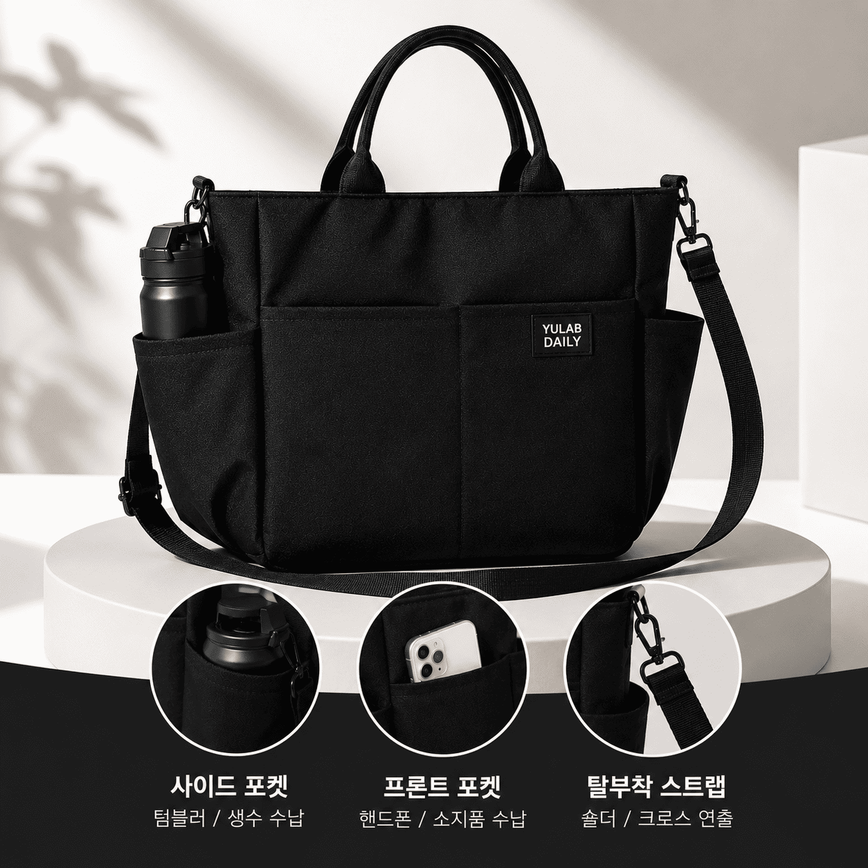 YULAB 심플 크로스 캔버스 가방 토트백 에코백