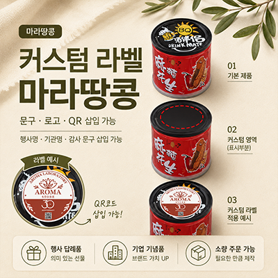 얼얼매콤 마라땅콩 150g