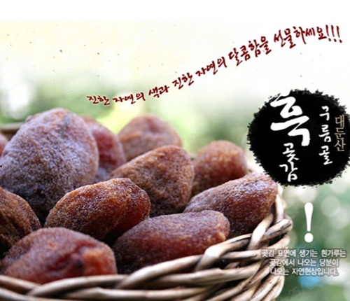 구름골 흑곶감 3호 선물세트 (40g이내 * 40개입)